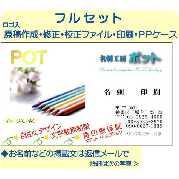 金銀箔加工　カラー片面　１００枚　名刺作成　名刺印刷　格安