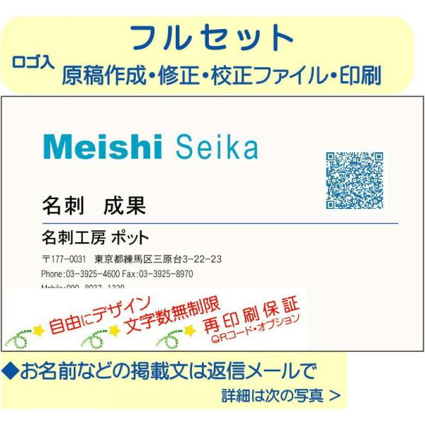 ゲラ版　サンディック　カラー片面　２０枚　名刺作成　名刺印刷　格安