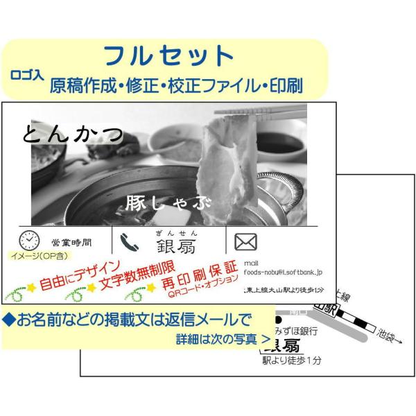 ショップカード　モノクロ両面　１０，０００枚　アート紙　＠２．１円　名刺判　カード作成　カード印刷　...