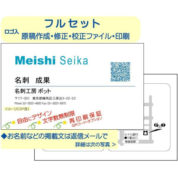 ゲラ版　マット紙　カラー片面＋モノクロ片面　２０枚　名刺作成　名刺印刷