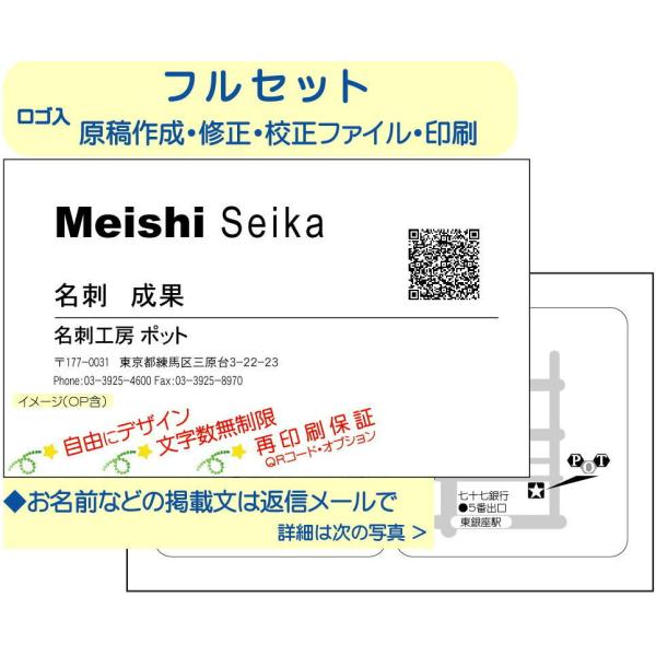 ゲラ版　マット紙　モノクロ両面　２０枚　名刺作成　名刺印刷　格安