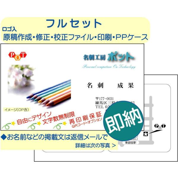 ２日内発送　アート紙　カラー片面＋モノクロ片面　１００枚　ビジネス　名刺作成　名刺印刷　格安