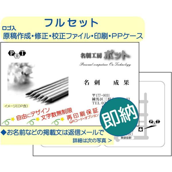 ２日内発送　ミラー紙　モノクロ両面　１００枚　ビジネス　名刺作成　名刺印刷　格安