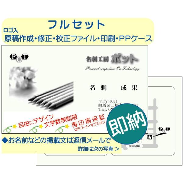 ２日内発送　メタリック紙　モノクロ両面　１００枚　パワーアピール　名刺作成　名刺印刷　格安