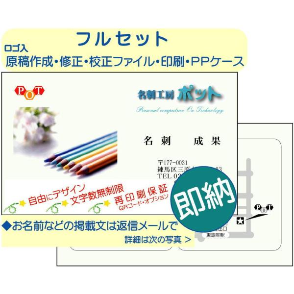 ２日内発送　メタリック紙　カラー片面＋モノクロ片面　１００枚　パワーアピール　名刺作成　名刺印刷　格...