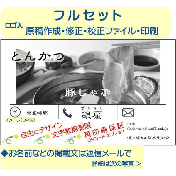 ショップカード　モノクロ片面　１０，０００枚　アート紙　＠１．６円　名刺判　カード作成　カード印刷　...