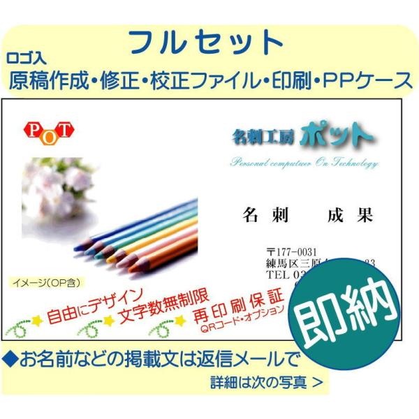 ２日内発送　アート紙　カラー片面　１００枚　ビジネス　名刺作成　名刺印刷　格安