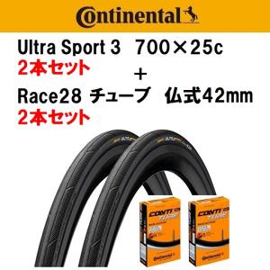 Continental コンチネンタル COMPETITION コンペティション チューブ