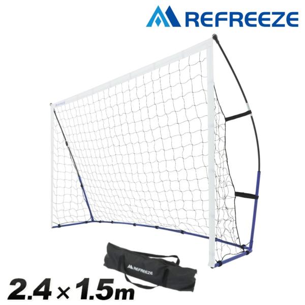 REFREEZE リフリーズ 2.4×1.5m ポータブル サッカーゴール 収納バッグ付き フットサ...