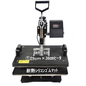 即納 平面ヒートプレス機（29cm×38cm）スイング式1台  