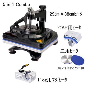 即納 ヒートプレス機コンボ5IN1 1台の商品画像