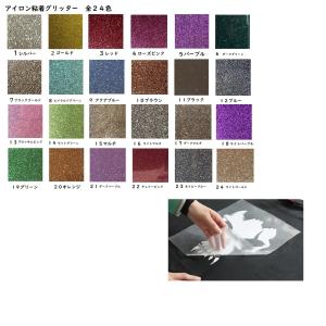 アイロンシートグリッターA4サイズ1枚