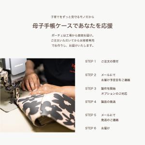 母子手帳ケース 北欧フラワー ジャバラ 2人用...の詳細画像4