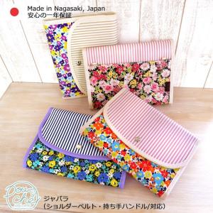 母子手帳ケース ジャバラ 「ロマンティックフラワー 撥水生地」 【2人分 おしゃれ 二人用 3人分 ブランド 花 Pouche ポーチェ 送料無料】