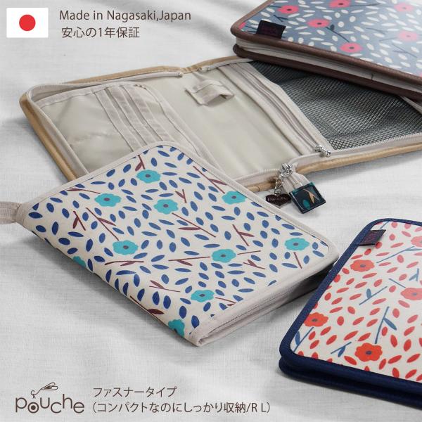 マルチケース 母子手帳ケース お薬手帳ケース 木の花 ラウンドファスナータイプ ポーチェ