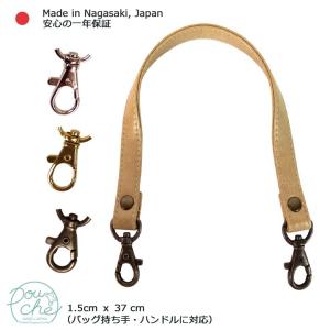 バッグ 持ち手 レザーニフティー アイボリー ハンドル ナスカン付き バッグ用 ポーチ用 1.5cm×37cmの商品画像