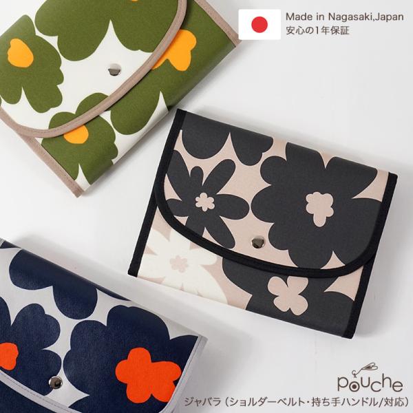 母子手帳ケース ジャバラ 二人用 2人分 おしゃれ 北欧ディープフラワー 3人分 ブランド Pouc...
