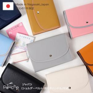 母子手帳ケース ジャバラ Harenohi ハレノヒ 撥水生地 2人分 二人用 3人分  おしゃれ ブランド 無地 Pouche ポーチェ