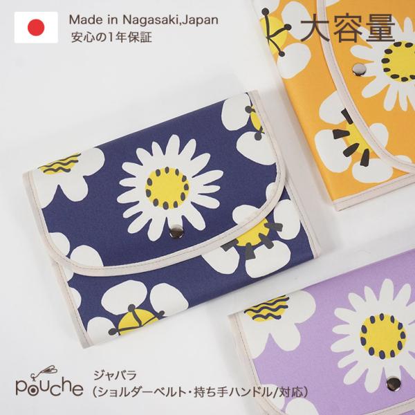 母子手帳ケース 2人分 ジャバラ 2人用 3人用 撥水 防水 北欧ストック ポーチェ