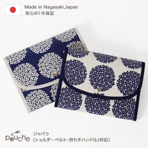 母子手帳ケース ジャバラ 北欧モダン