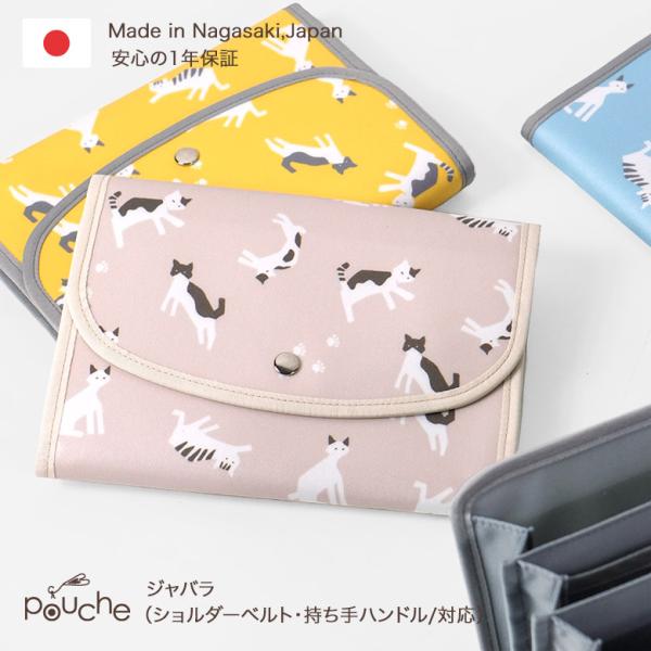 母子手帳ケース 2人用 3人用 ジャバラ 尾曲がり 猫 母子 手帳 ケース 撥水 防水 ポーチェ