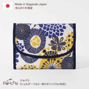 母子手帳ケース ジャバラ ピンポンマム 撥水生地 2人分 おしゃれ 二人用 3人分 三人用 S M L ポーチェ pouche