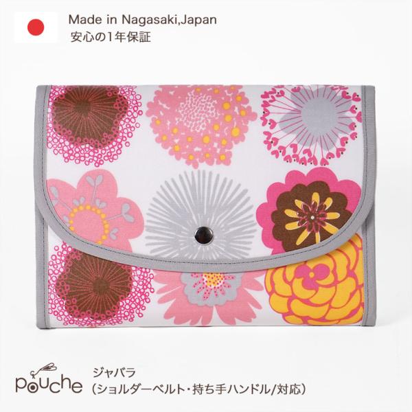 母子手帳ケース ジャバラ 撥水生地 2人分 おしゃれ 二人用 3人分 北欧ポップ ブランド 花 Po...