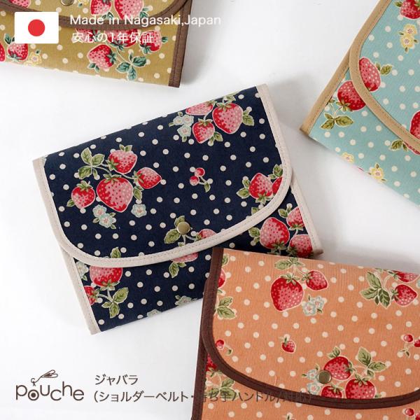 母子手帳ケース ジャバラ 2人用 3人用 軽量 ストロベリー お薬手帳 ケース カバー Pouche...