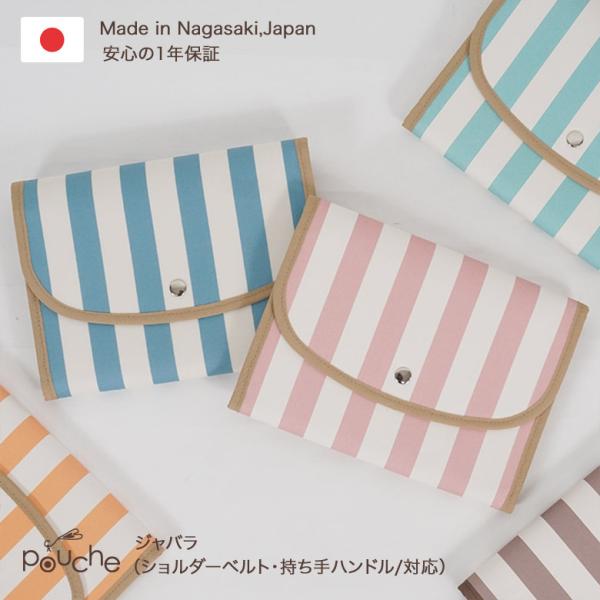 母子手帳ケース マルチケース 2人用 2人分 3人用 防水 お薬手帳 ケース  ブロックストライプ ...