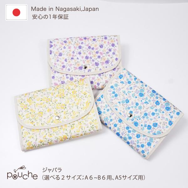 母子手帳ケース お薬手帳ケース ジャバラ 2人用 3人用 カレン 撥水加工 S M L サイズ 対応...