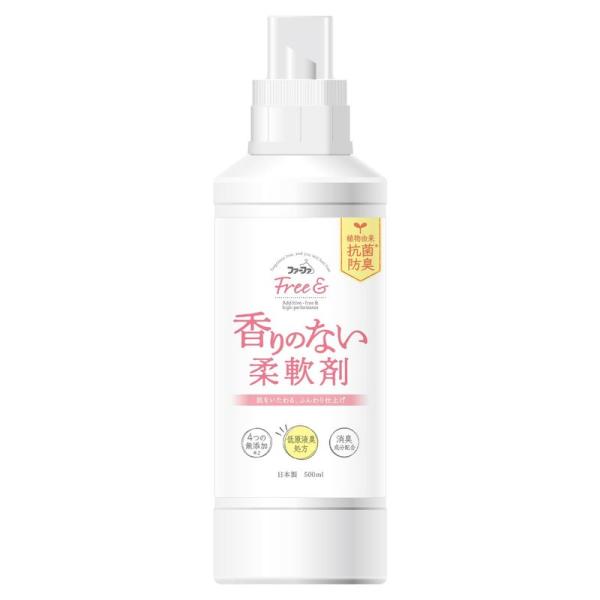 ファーファ フリー&amp;(フリーアンド) 柔軟剤 無香料 本体 500ml