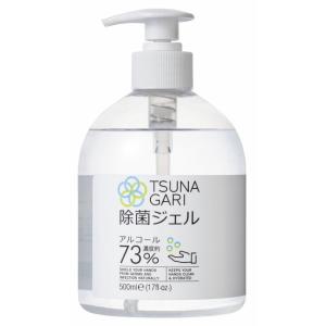 TSUNAGARIアルコール除菌ジェル500ML