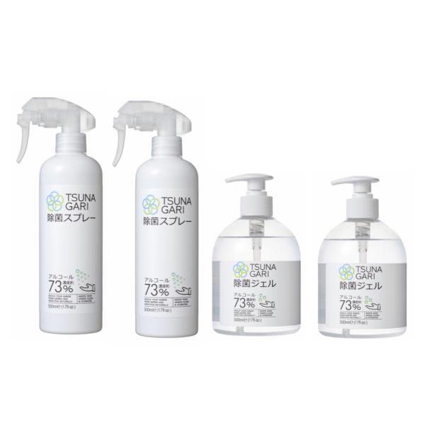 TSUNAGARI除菌ジェル・スプレー各2本セット