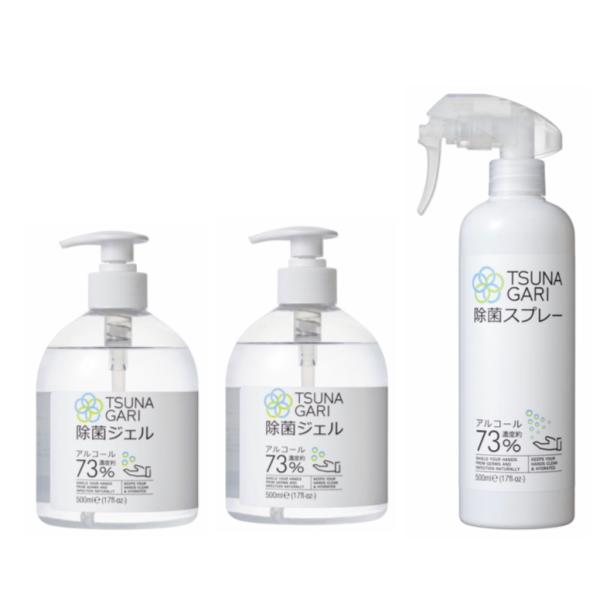TSUNAGARI除菌ジェル2本スプレー1本セット