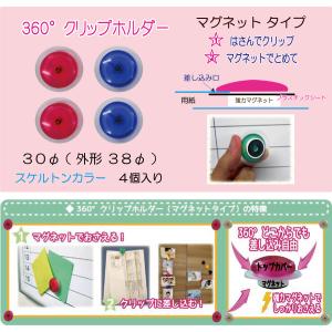 360°クリップホルダー スケルトン マグネッ...の詳細画像1