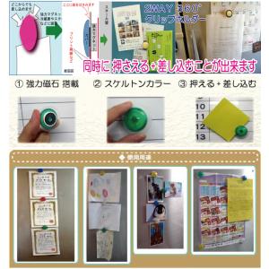 360°クリップホルダー スケルトン マグネッ...の詳細画像2