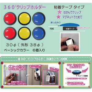 360°クリップホルダー 貼ってはがせる粘着タ...の詳細画像1