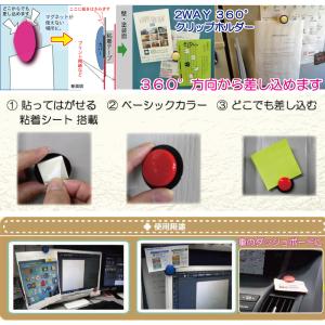 360°クリップホルダー 貼ってはがせる粘着タ...の詳細画像2