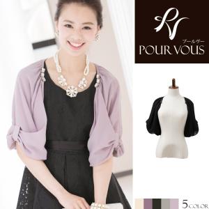 ボレロ 結婚式 フォーマル ショール ワンピース パーティー パーティー 大きいサイズ