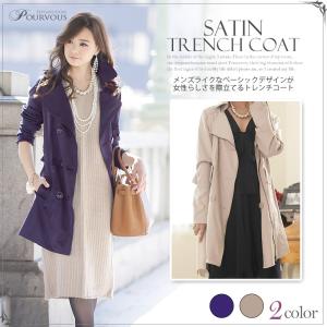 トレンチコート スプリング 春 トレンチ ベーシック ジャケット サテン ビジネス アウター コート ロング レディース