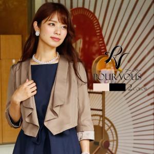 ボレロ 結婚式 フォーマル ショール  二次会 ドレープ