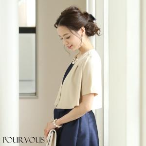 ボレロ 結婚式 フォーマル ショール 羽織物 ...の詳細画像2