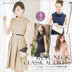 ロールネック結婚式フォーマルの商品一覧 通販 Yahoo ショッピング