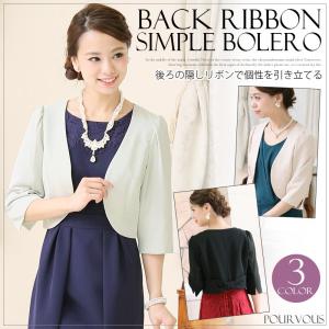 ボレロ 結婚式 フォーマル ショール ジャケット二次会