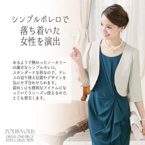ボレロ 結婚式 フォーマル ショール ジャケッ...の詳細画像1