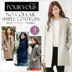 コート アウター ノーカラー ノーカラーコート  コーディガン ミディアム丈 服 服装 親族 大きいサイズ 大人 上品 フォーマル お呼ばれ 二次会 同窓会