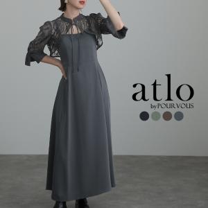 atlo（アトロ） オケージョンドレス 結婚式 ドレス ジレ付き