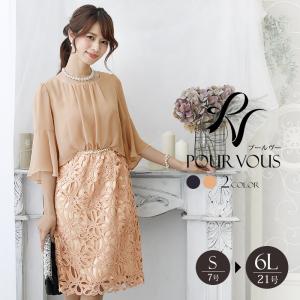 結婚式 服装 パーティードレス ドレス フォーマル ワンピース 即日発送 韓国 ロング丈 体型カバー 顔合わせ お呼ばれ 20代 40代 大きいサイズ プチプラ 袖あり