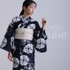 洗える浴衣 レディース 浴衣 セパレート 二部式 ゆかた 女性 2点セット 浴衣セット 大人 簡単着付け 帯 一人で着れる 和服 帯締め モダン 着付け 花