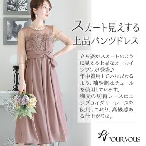 パンツドレス 結婚式 服装 パーティードレス ...の詳細画像1